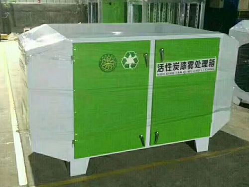 山东活性炭漆雾处理箱