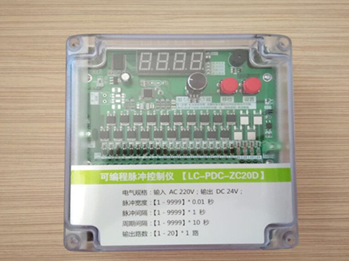 山东LC-PDC-ZC20D可编程脉冲控制仪